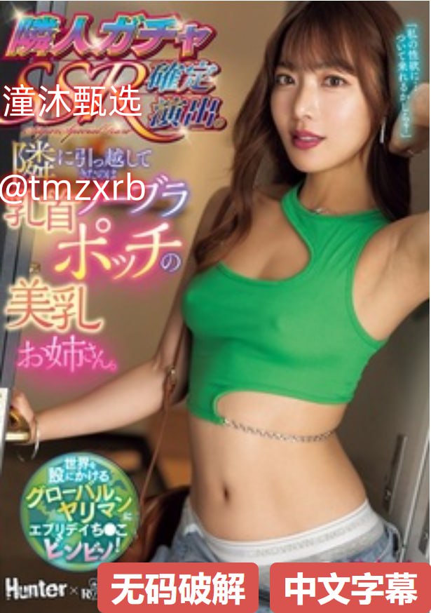 放荡的女邻居2做爰メイリン モデルコレクション メ无...